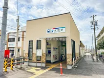 名鉄「水野」駅